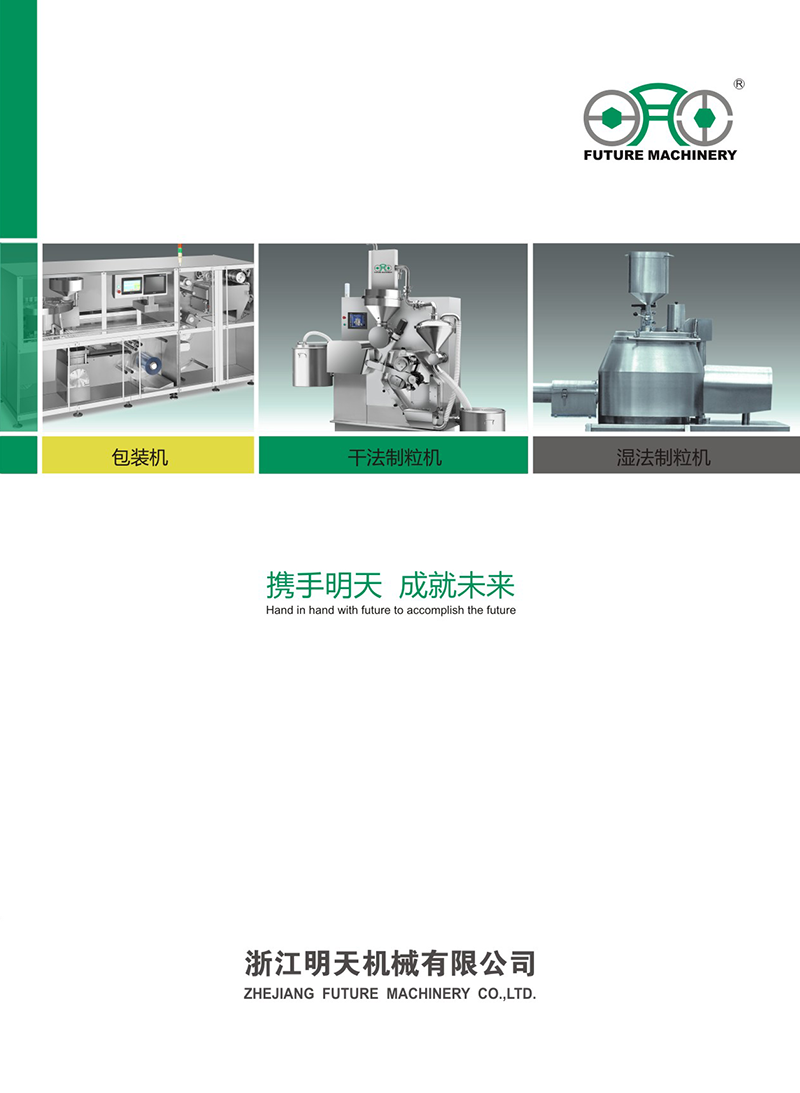Packaging machine JB20023-2004 industry standard